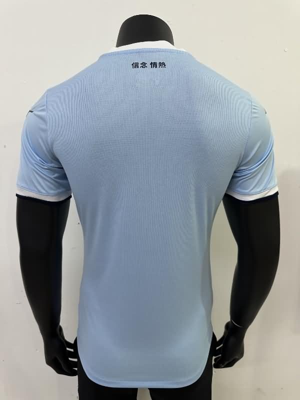 Lazio Soccer Jersey Home (Player) 24/25